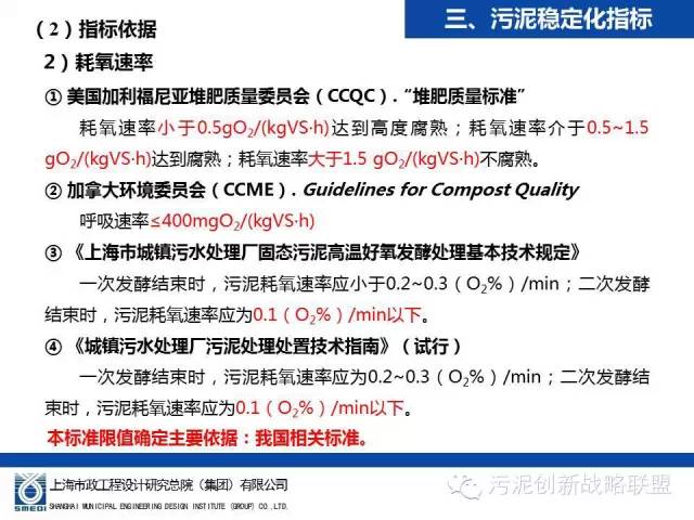 住房城乡建设部关于发布行业产品标准《城镇污水处理厂污泥处理 稳定标准》的公告