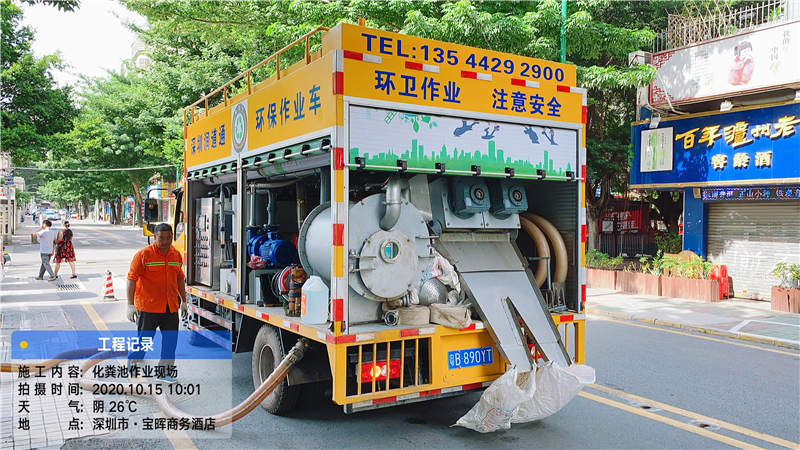 润道通新型污水处理车产品说明书手册!